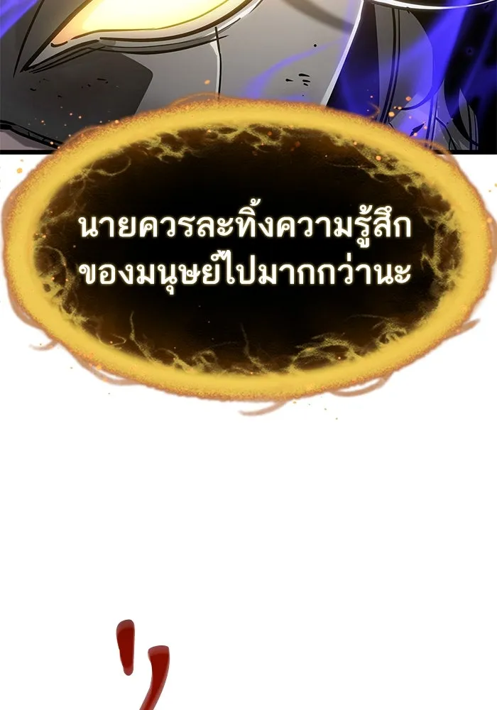 หลังวันสิ้นโลก ตอนที่ 160 รูปที่ 74