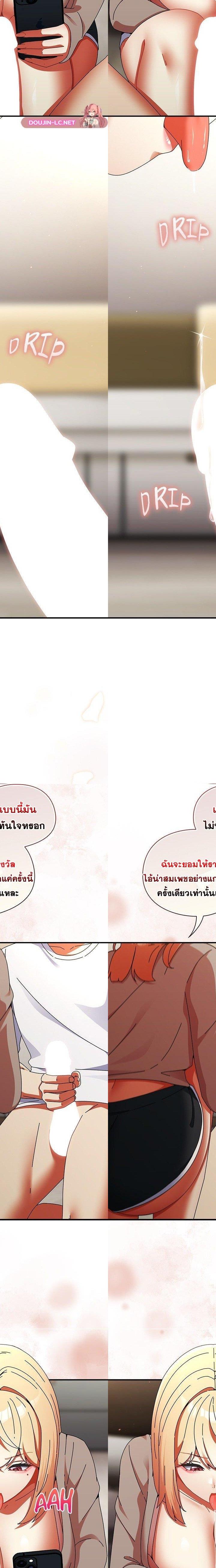 Take a Photo of Me ตอนที่ 25 19