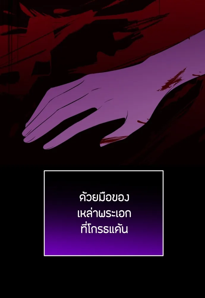 วิธีหนีตายจากนิยายโรคจิต ตอนที่ 2 รูปที่ 55