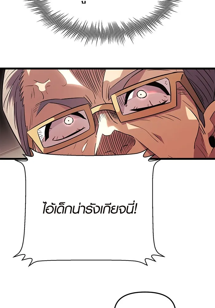 พลิกชะตาคว้าไอเทมระดับเทพ ตอนที่ ตอนพิเศษ - พักสักครู่ (3) รูปที่ 40