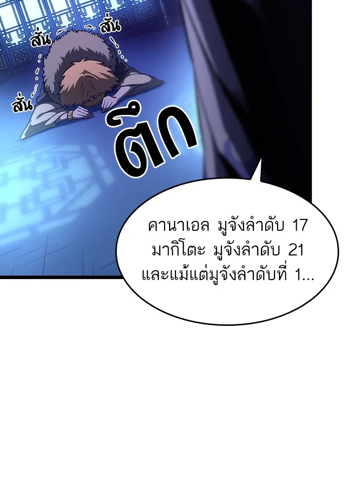 หลังวันสิ้นโลก ตอนที่ 78 รูปที่ 56