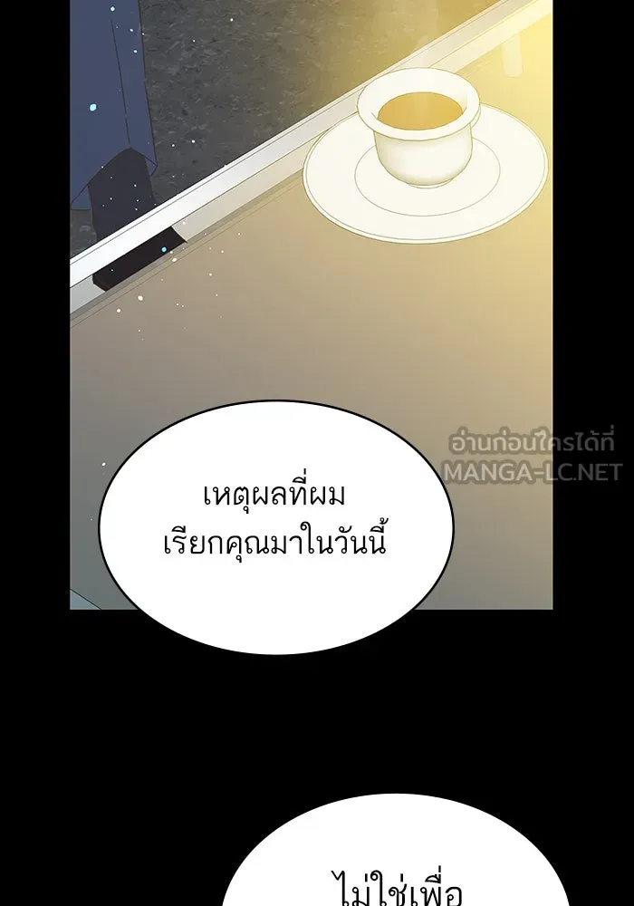 ฉันมันร้าย หรือเพราะโลกไม่น่ารัก ตอนที่ 173 รูปที่ 9