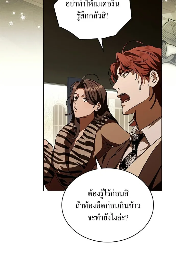 กู้ชีวิตลิขิตท่านเอิร์ล ตอนที่ 63 รูปที่ 31