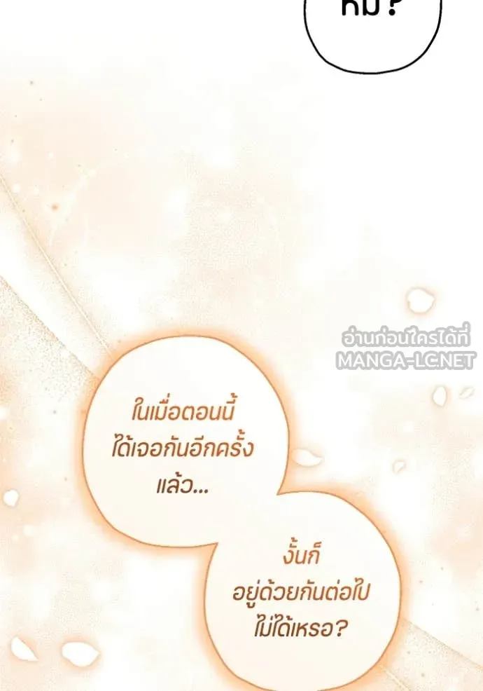 ป๊ะป๋าขา หนูลาแล้ว ตอนที่ 77 รูปที่ 6