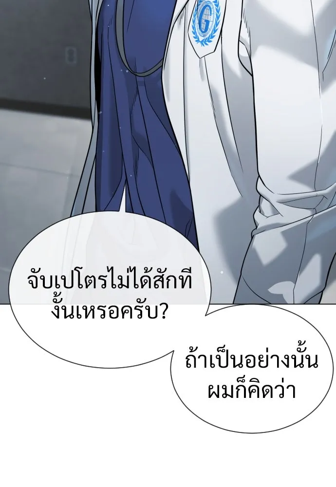 นักฆ่าย้อนวัย ตอนที่ 18 รูปที่ 46