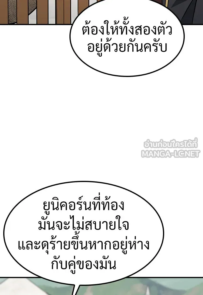 คลินิกสัตว์ต่างโลกของคิมโอจิน ตอนที่ 18 รูปที่ 144