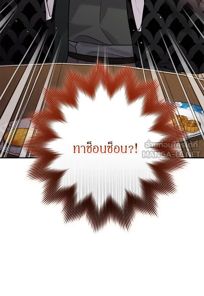 ข้าเนี่ยนะเป็นพระสนม ตอนที่ 57 กลิ่นดอกบ๊วยหอมเนอะ รูปที่ 48