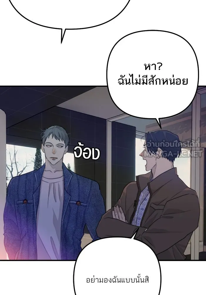 เปย์นี้เพื่อนาย My Sugar Baby ตอนที่ 80 เดือนสอง  phd ตรีเอกภาพ รูปที่ 72