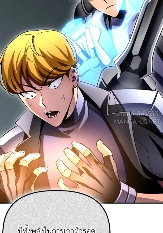 เกมของยอดมนุษย์ ตอนที่ 135 รูปที่ 150