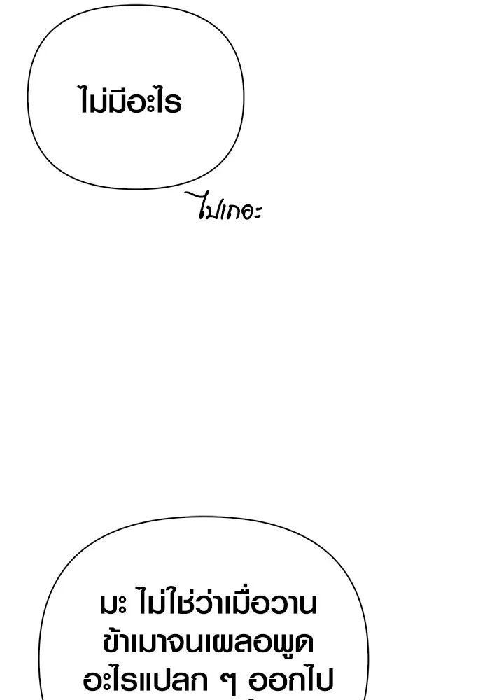 เอาชีวิตรอดในเกมฉบับคนเถื่อน ตอนที่ 101 ผู้นำทาง รูปที่ 64
