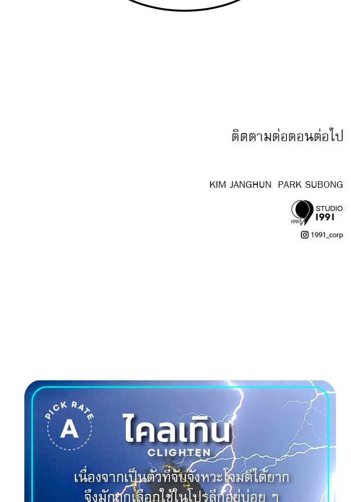 Double Click ตอนที่ 59 รูปที่ 152