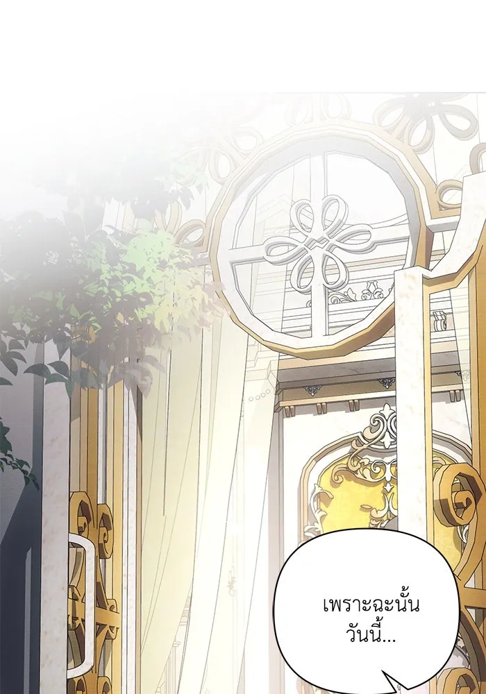 แอชสตาร์ต ตอนที่ 87 รูปที่ 74