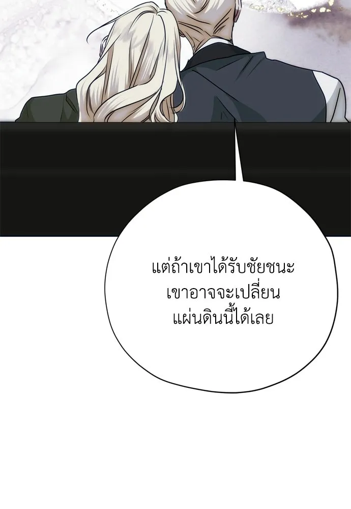 คมเขี้ยวชำระแค้น ตอนที่ 41 รูปที่ 119