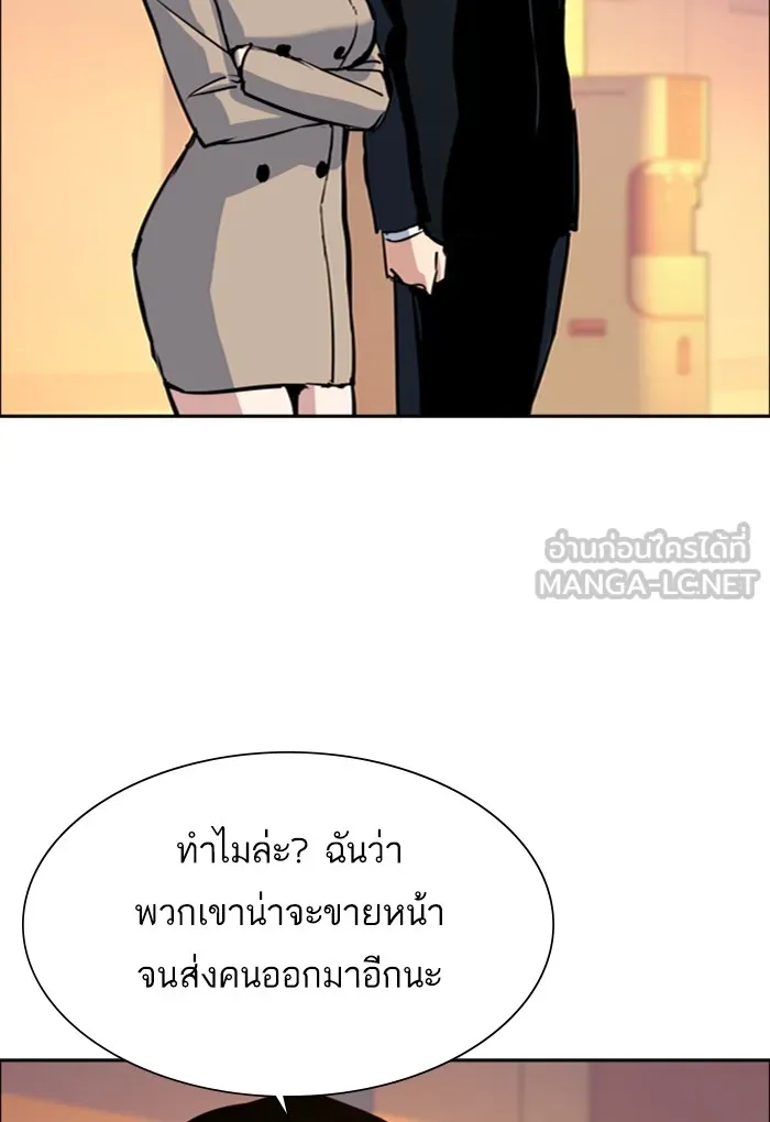 พี่ชายสายบอดี้การ์ด ตอนที่ 75 รูปที่ 57