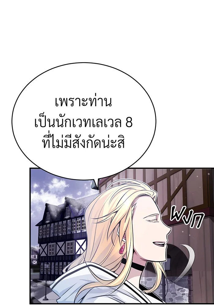 จอมเวทเกิดใหม่ในรอบ 66666 ปี ตอนที่ 64 รูปที่ 146