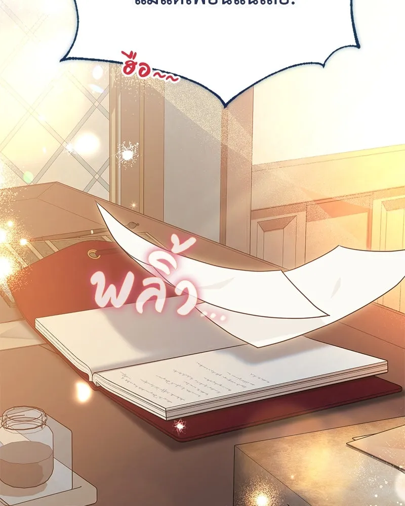 ดัชเชสเชลย ตอนที่ 29 รูปที่ 172