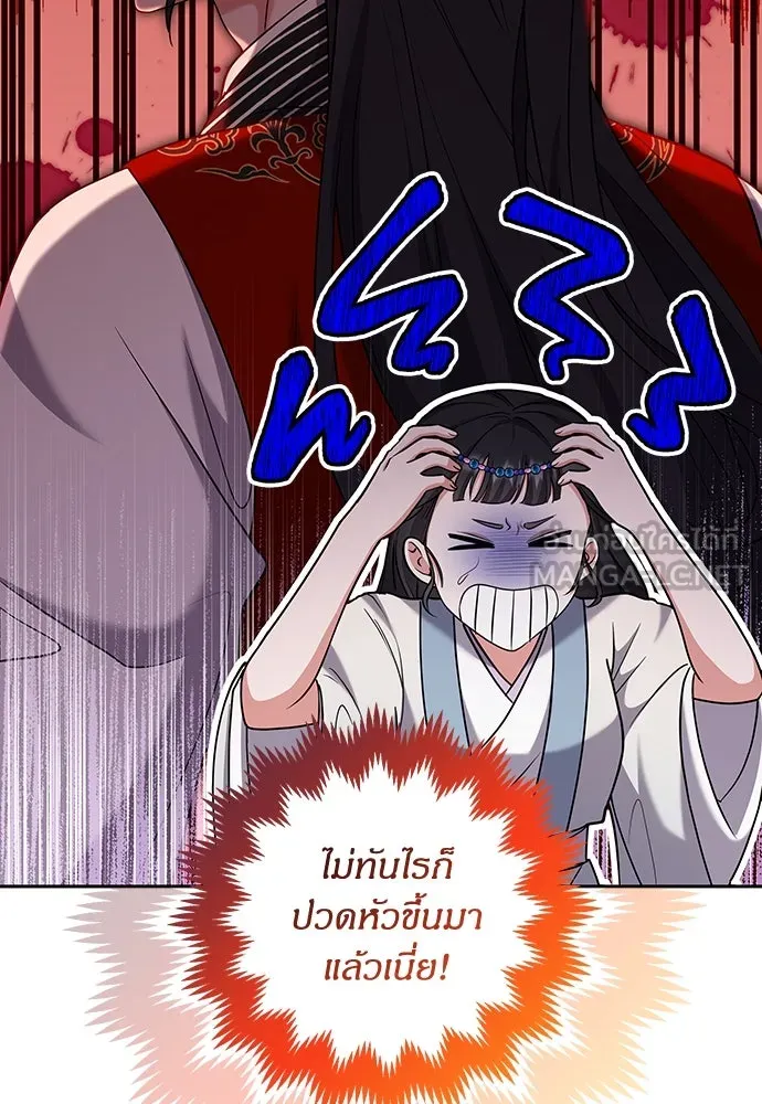 ข้าเนี่ยนะเป็นพระสนม ตอนที่ 68 น้องชายของแกวอน รูปที่ 87
