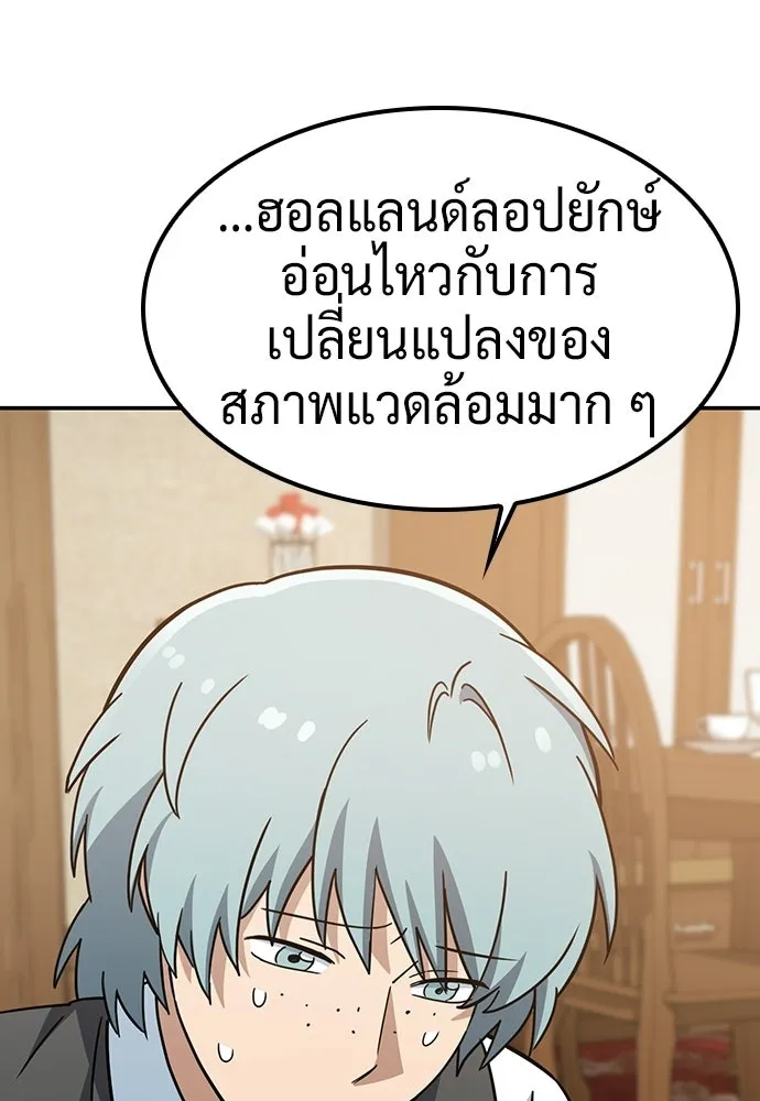 คลินิกสัตว์ต่างโลกของคิมโอจิน ตอนที่ 37 รูปที่ 5
