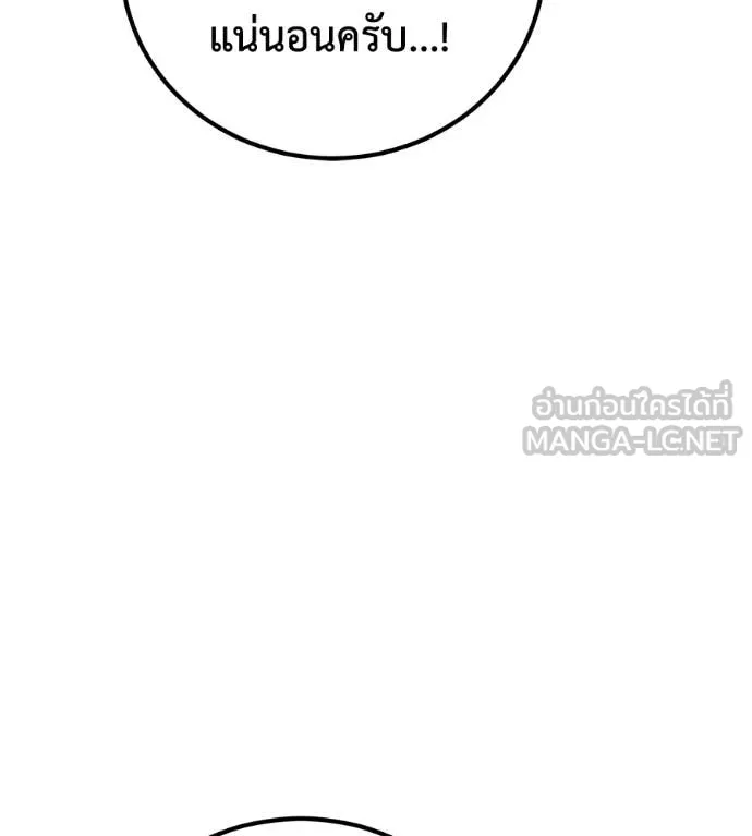 เรียกฉันว่าพระเจ้า ตอนที่ 48 รูปที่ 134