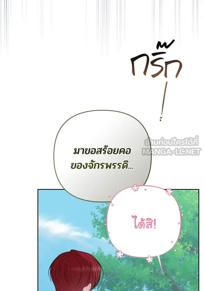 หนูน้อยทรราช ตอนที่ 98 รูปที่ 51