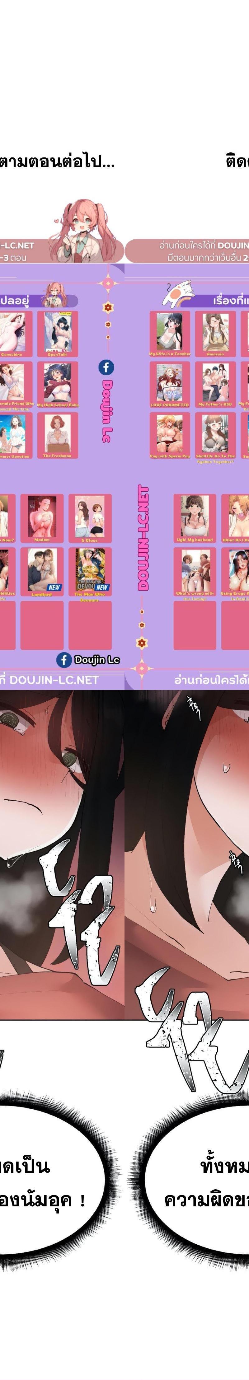 Nude Cam Girlfriend ตอนที่ 18 9