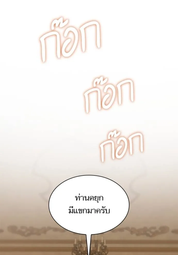 ชาตินี้น้องขอเป็นราช ตอนที่ 131 รูปที่ 134