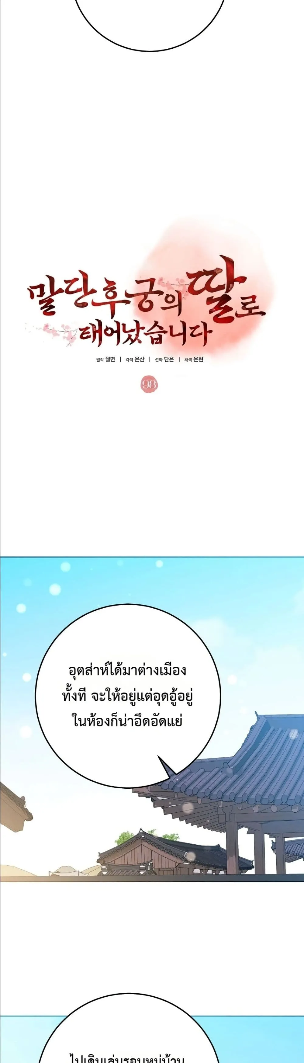 Manga-lc-com อ่านมังงะ อ่านการ์ตูน ออนไลน์ ฟรี The Princess’s Guide to a Perfect Life ตอนที่ 1 2 3 4 5 6 7 8 9 10 11 12 13 14 ฟรี ไม่มีโฆษณา Manga-lc - อ่าน มังงะ อ่าน การ์ตูน ออนไลน์ อ่านมังงะ ฟรี