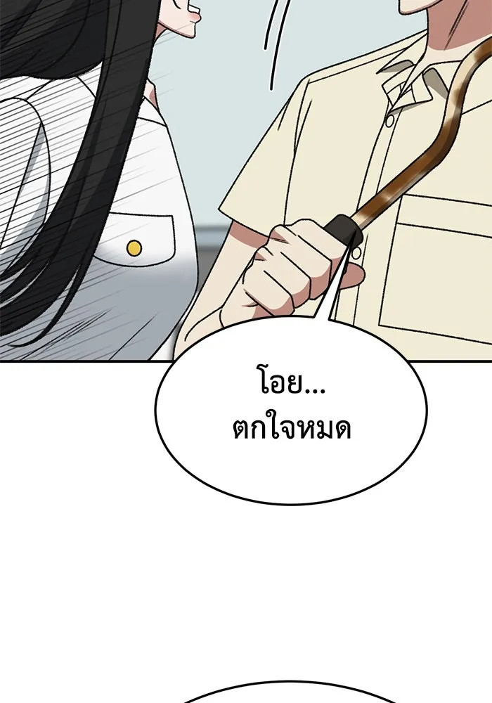 ช่วยเปลี่ยนฉันที ตอนที่ 318. ซีซัน 3 ฮยอนยอจู 13 รูปที่ 71