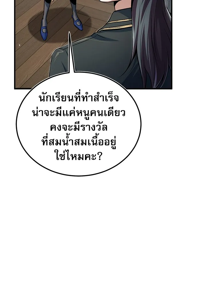 ศาสตราจารย์จำเป็นแห่งอะคาเดมี ตอนที่ 34 รูปที่ 40