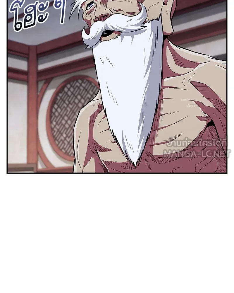 สุดยอดเทรนเนอร์แห่งยุทธภพ ตอนที่ 39 ฉันจะล้วงลึกให้ได้เลย รูปที่ 132