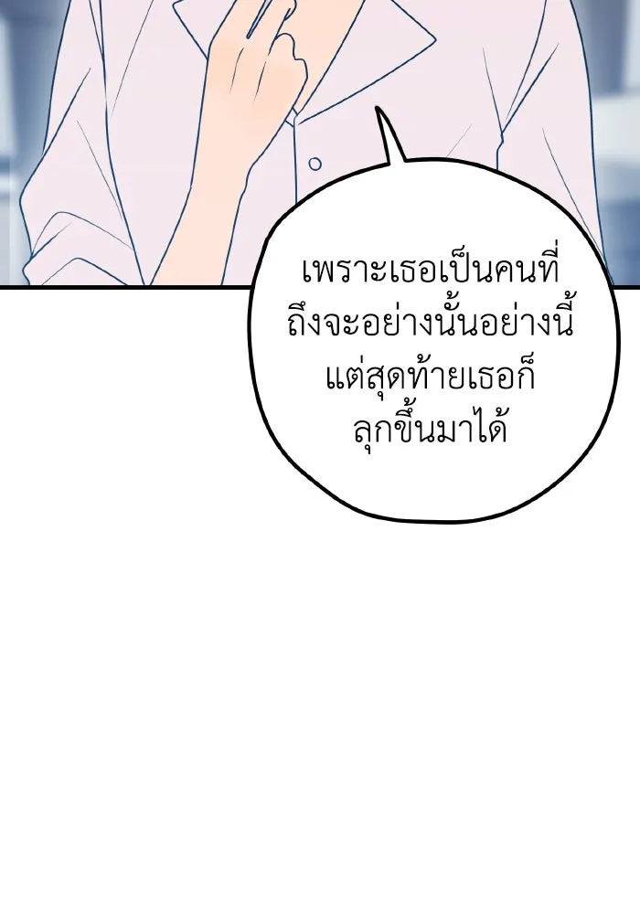 รักนี้ไม่มีรีไซเคิล ตอนที่ 87 รูปที่ 26