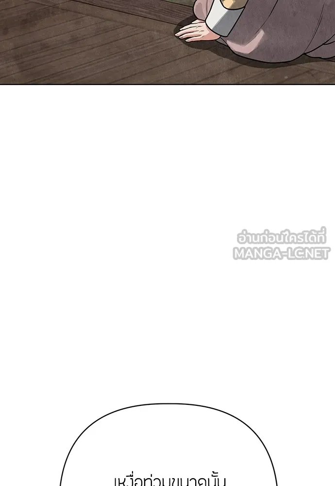 ความลับของสาวร่างทรง ตอนที่ 8 รูปที่ 102