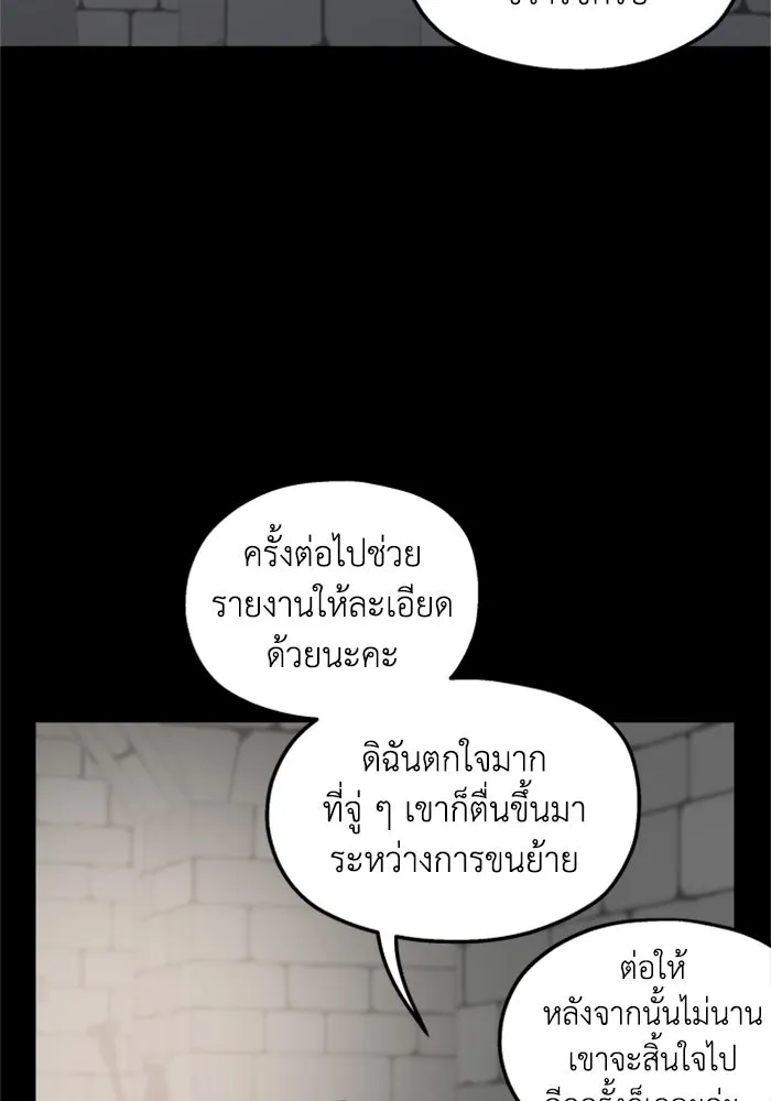 ครอบครัวสามีเห็นทีจะคลั่งรัก ตอนที่ 30 รูปที่ 17