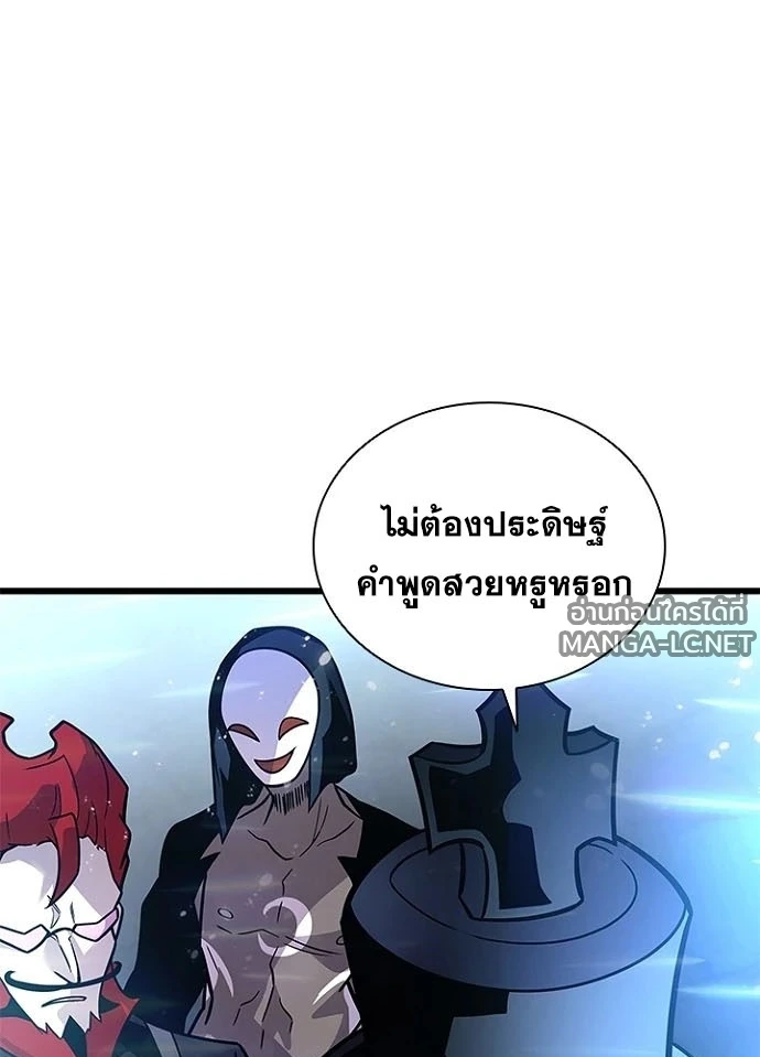 Villain to kill ตอนที่ 230 รูปที่ 53