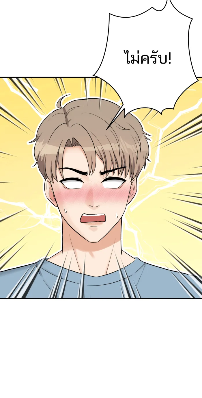 ตื่นมาอีกทีก็เป็นนายเอกไปซะแล้ว ตอนที่ 24 หล่อฟ้าประทาน รูปที่ 8