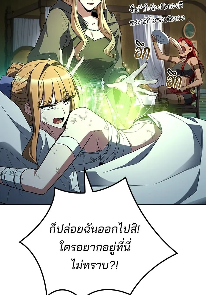 ครัวจอมเวท ตอนที่ 130 รูปที่ 95