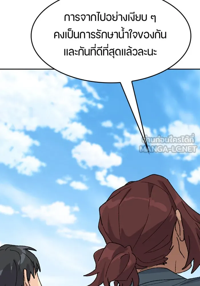 ตั้งแคมป์ฮีลใจในต่างโลก ตอนที่ 32 รูปที่ 51