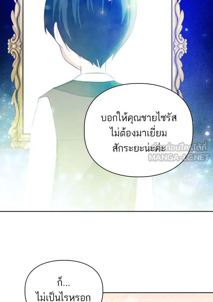 บุตรสาวของดยุกปีศาจ ตอนที่ 35 รูปที่ 45