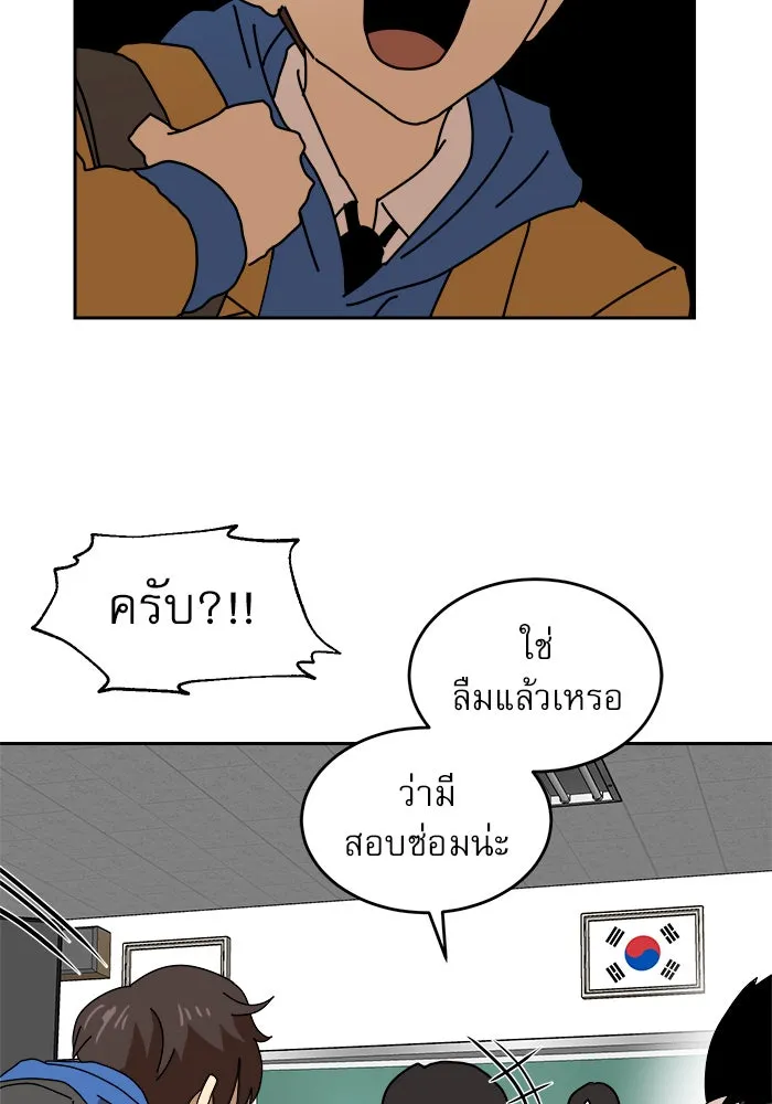 Double Click ตอนที่ 3 รูปที่ 104