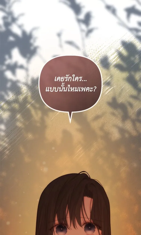 ชีวิตนี้เพื่อเธอ ตอนที่ 24 รูปที่ 67