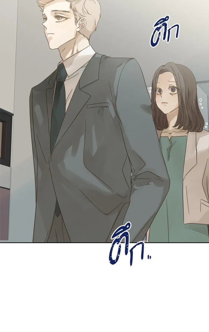 ฉันมันร้าย หรือเพราะโลกไม่น่ารัก ตอนที่ 75 รูปที่ 28