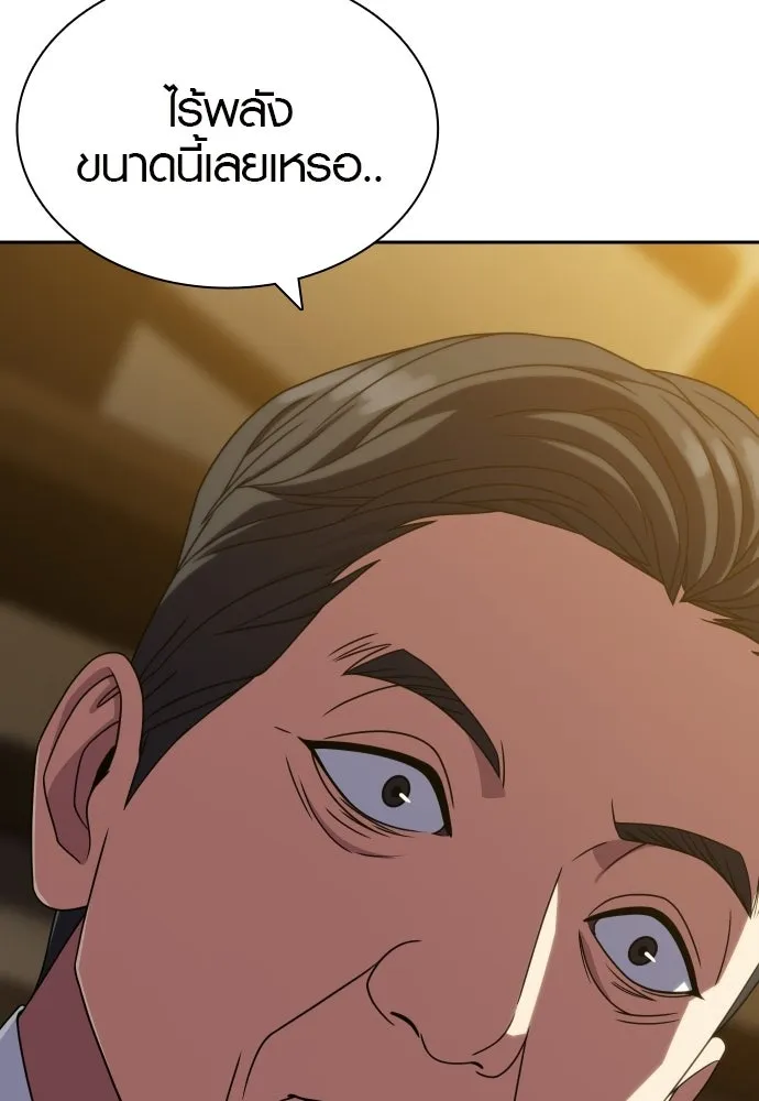 นักรบแช่แข็ง ตอนที่ 40 รูปที่ 73