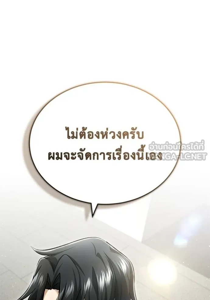 Regressor’s Life Aft ตอนที่ 45 รูปที่ 60