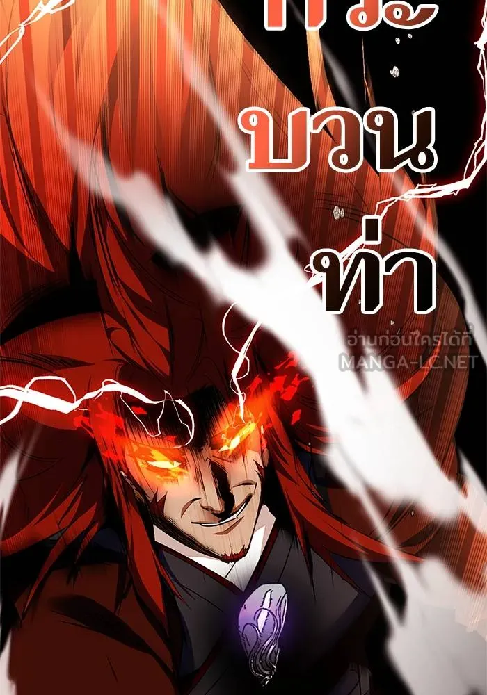 Return to Player ตอนที่ 141 รูปที่ 42