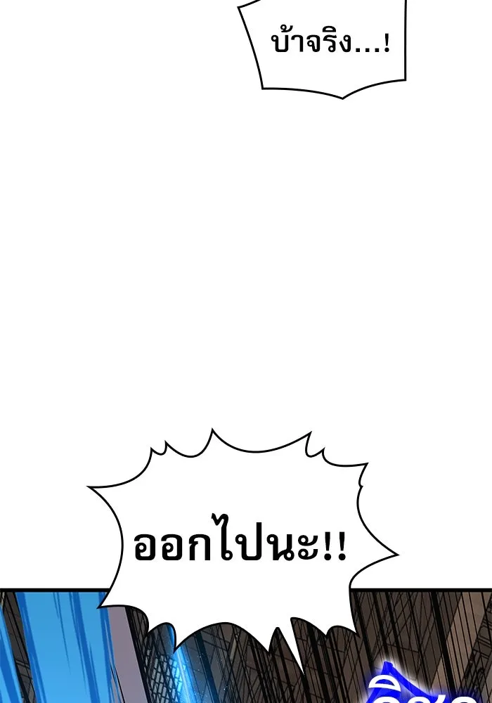 ลับลางลวง ตอนที่ 69 จิตวิญญาณเฉียบคม รูปที่ 68