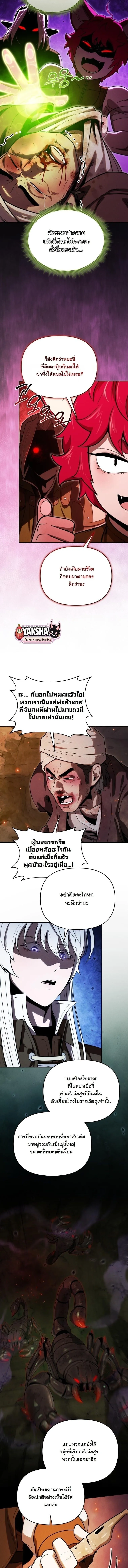 Dungeon Gourmet อ_ศว_นเป_บพ_สดาร เปล_ยนม_งกรให_เป_นเมน_เด_ด ตอนที่ ตอนที่ 35 รูปที่ 14