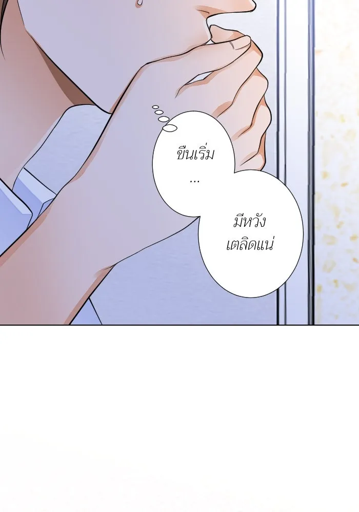 2nd Love หนุ่มเฮ้วสาวbrเปรี้ยวรักเดียวโด ตอนที่ 25 รูปที่ 32