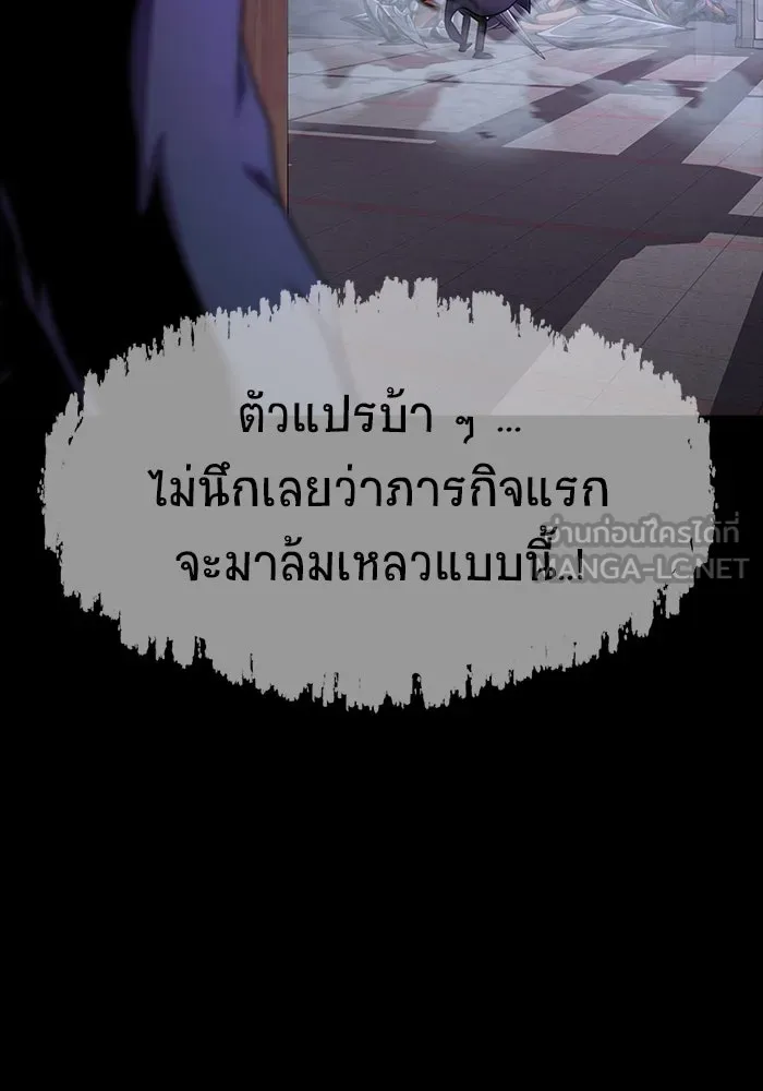 เพลเยอร์นักกินเหล็ก ตอนที่ 18 รูปที่ 93