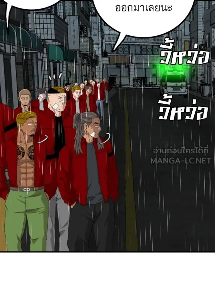 BAD GUY ตอนที่ 245 รูปที่ 103