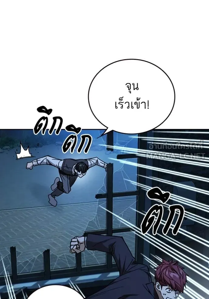 Study Group ตอนที่ 287 รูปที่ 16